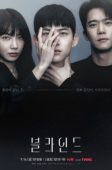 Blind (2022)