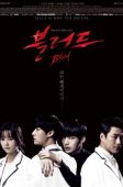Blood (2015)