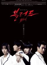 nonton-blood-2015-subtitle-indonesia