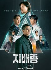 nonton-blood-free-2024-subtitle-indonesia