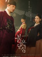 nonton-bloody-heart-2022-subtitle-indonesia