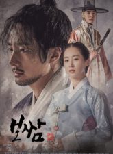 nonton-bossam-steal-the-fate-2021-subtitle-indonesia