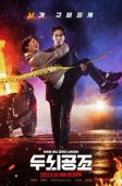Brain Works (2023)