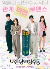 nonton-branding-in-seongsu-2024-subtitle-indonesia