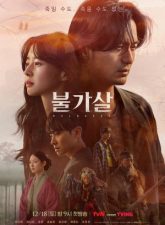 nonton-bulgasal-2021-subtitle-indonesia