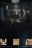 Buried Hearts (2025)