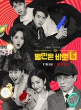 nonton-busted-2018-subtitle-indonesia