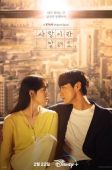 Call It Love (2023)