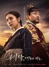 nonton-captivating-the-king-2024-subtitle-indonesia