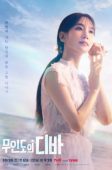 Castaway Diva (2023)