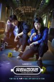 Catch the Ghost (2019)