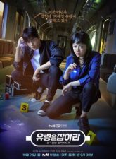 nonton-catch-the-ghost-2019-subtitle-indonesia