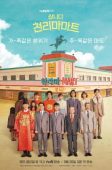 Cheap Cheonlima Mart (2019)