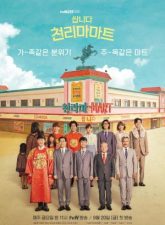 nonton-cheap-cheonlima-mart-2019-subtitle-indonesia