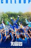 Cheer Up (2022)