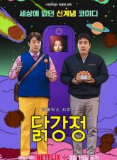 nonton-chicken-nugget-2024-subtitle-indonesia