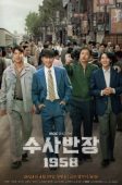 Chief Detective 1958 (2024)
