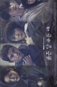 Children of Nobody (2018)