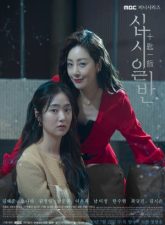 nonton-chip-in-2020-subtitle-indonesia