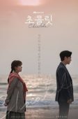 Chocolate (2019)