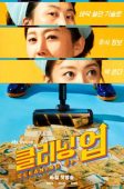 Cleaning Up (2022)