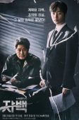 Confession (2019)