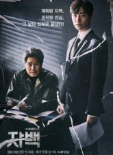 nonton-confession-2019-subtitle-indonesia