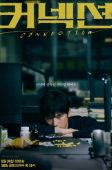 Connection (2024)