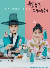 nonton-dare-to-love-me-2024-subtitle-indonesia