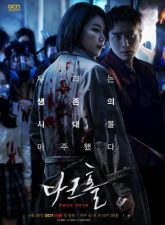 nonton-dark-hole-2021-subtitle-indonesia