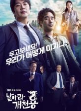 nonton-delayed-justice-2020-subtitle-indonesia