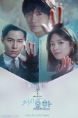 Doctor John (2019)