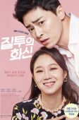 Don’t Dare to Dream (2016)
