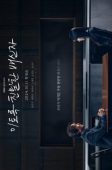 Doubt (2024)