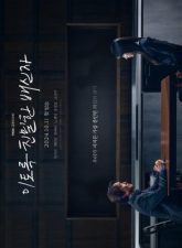 nonton-doubt-2024-subtitle-indonesia