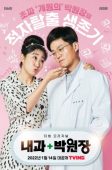 Dr. Park’s Clinic (2022)