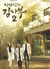 nonton-dr-romantic-season-2-2020-subtitle-indonesia