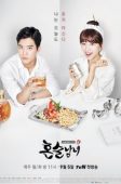 Drinking Solo (2016)