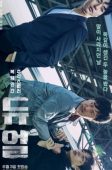 Duel (2017)