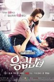 Emergency Couple (2014)
