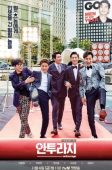 Entourage (2016)
