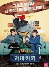 nonton-eulachacha-waikiki-2018-subtitle-indonesia