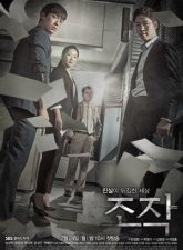 nonton-falsify-2017-subtitle-indonesia