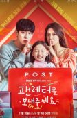 Fanletter Please (2022)