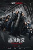The Shadow’s Edge (2025)