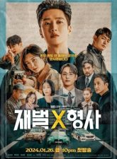nonton-flex-x-cop-2024-subtitle-indonesia