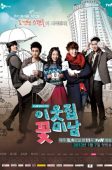 Flower Boy Next Door (2013)