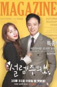 Fluttering Warning (2018)