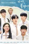 Fly, again (2021)