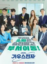 nonton-gaus-electronics-2022-subtitle-indonesia